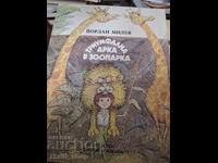 Arc de Triumf la Grădina Zoologică Iordan Milev