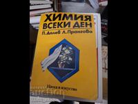 Χημεία κάθε μέρα Ντάλεφ Πράνγκοβα