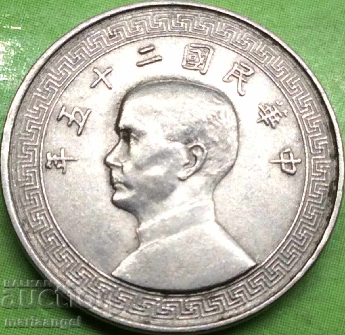 Licitație China 5 Fen 1936 - rară