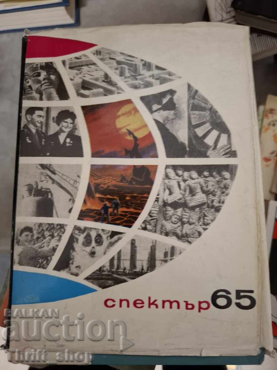 Spectrul 65