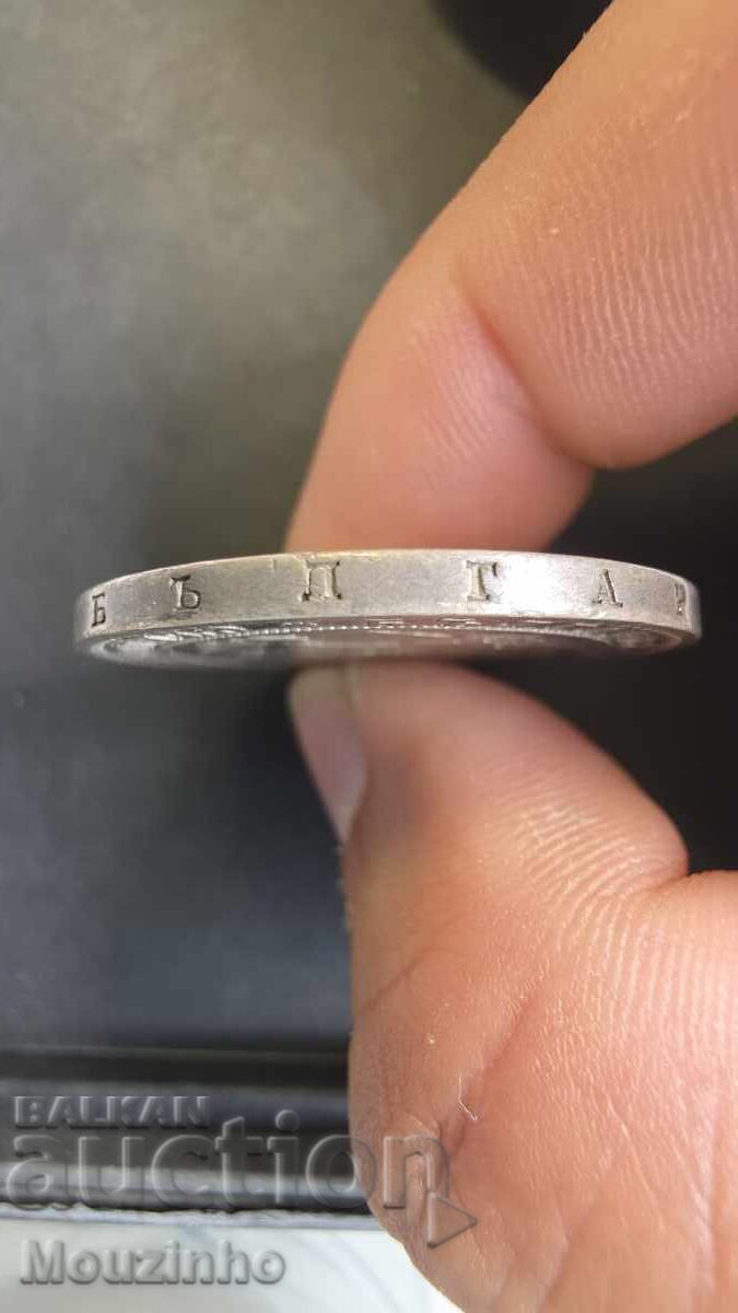 Livrarea 5 leva 1884 g. Knyazhestvo Bŭlgariya