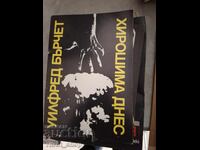 Χιροσίμα σήμερα Wilfred Burchett