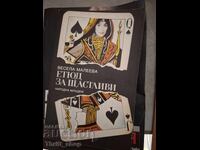 Σπουδή για ευτυχισμένους Βεσέλα Μαλέεβα