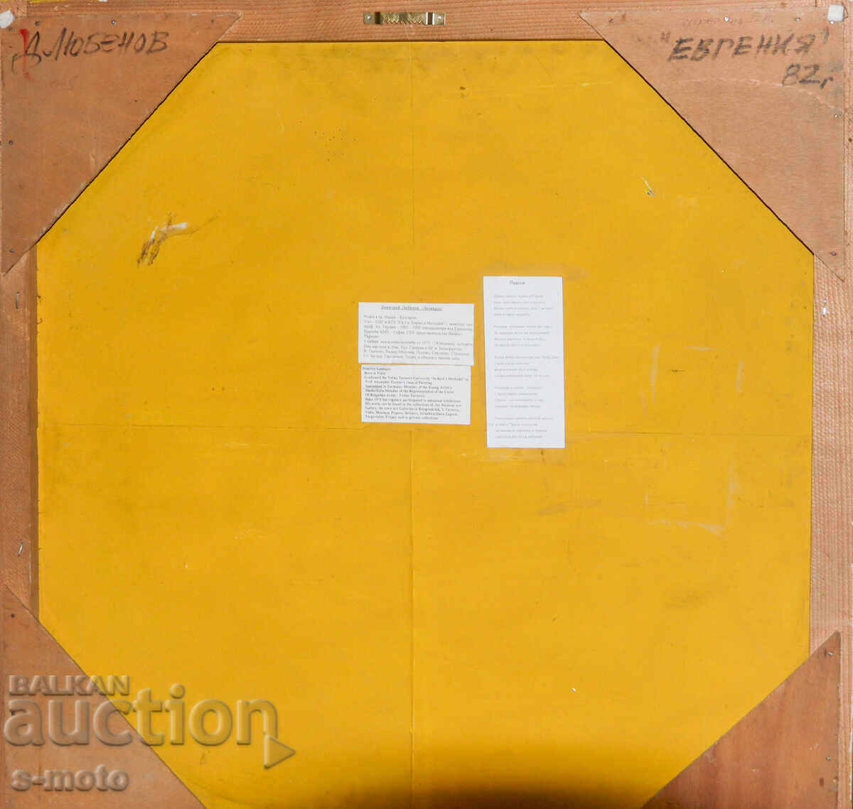 Dimitriy Lyubenov tablou în ulei portret - 7