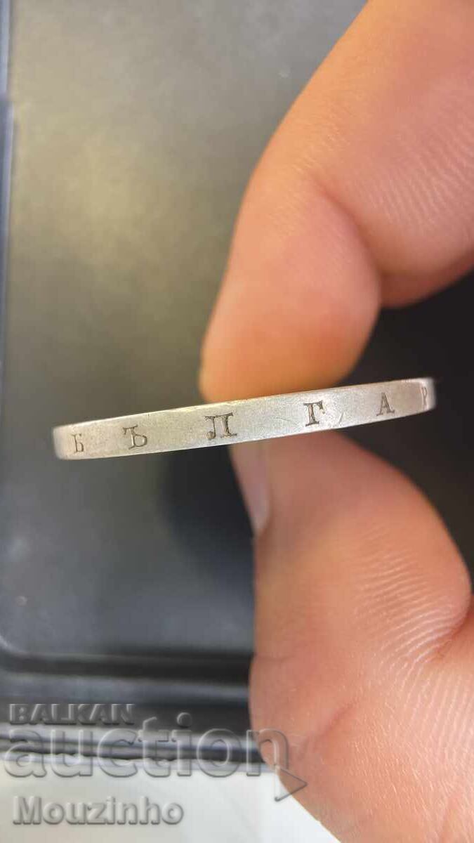 Livrarea 5 leva 1885 g. Knyazhestvo Bŭlgariya