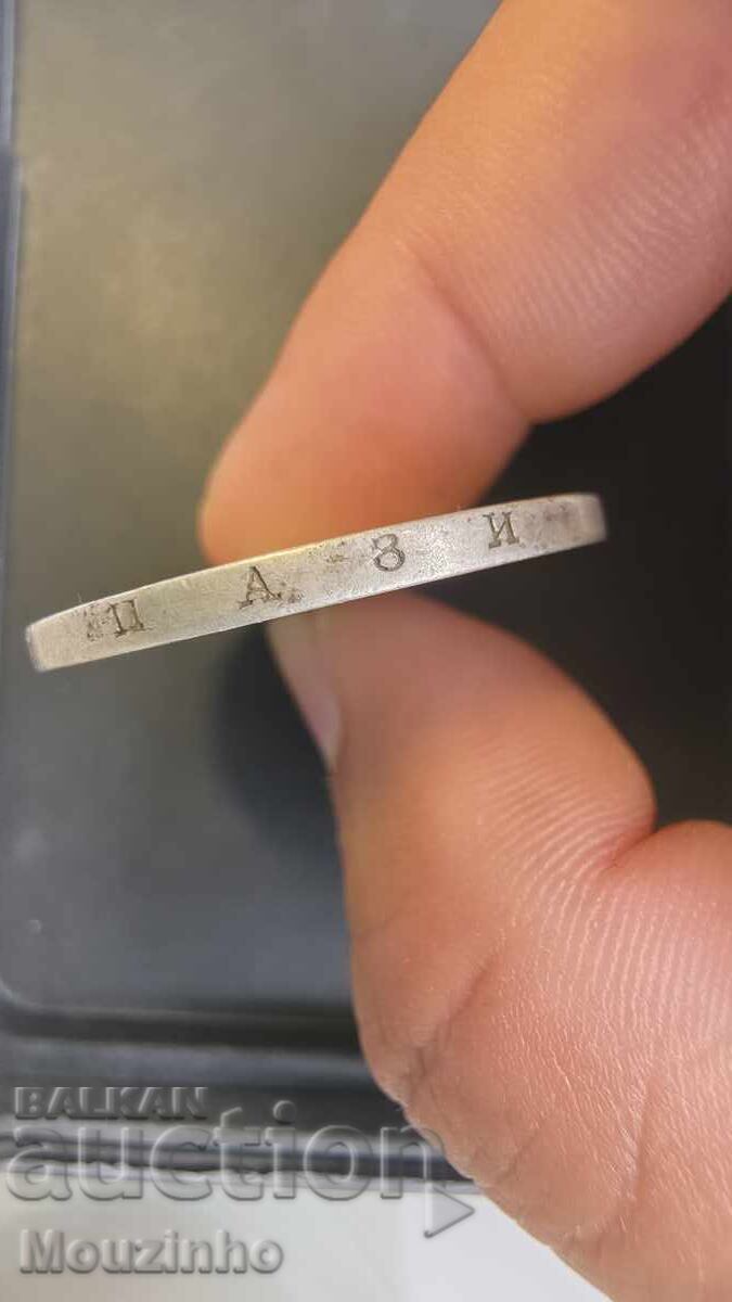 5 leva 1885 g. Knyazhestvo Bŭlgariya - 6