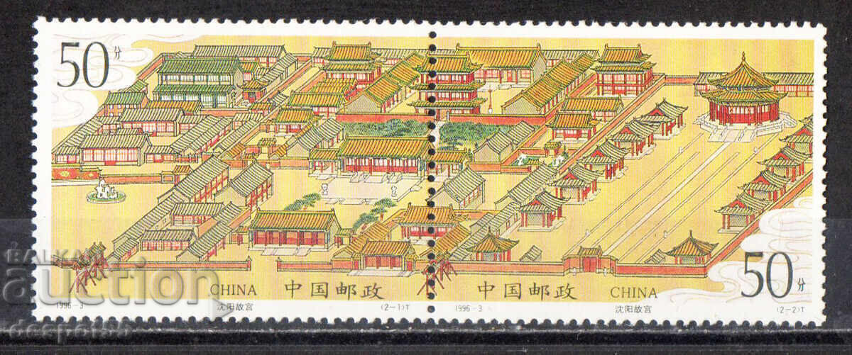 1996. China. Palatul Imperial din Shenyang