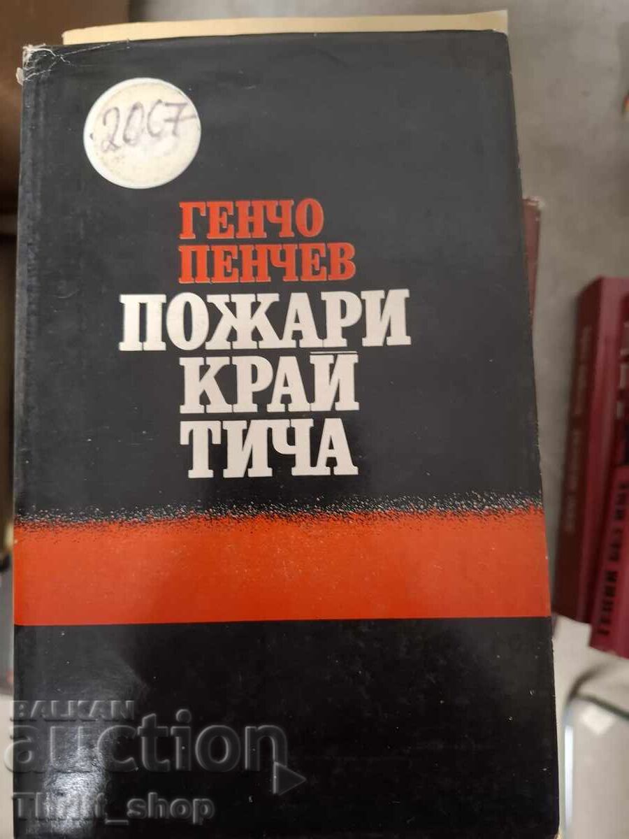 Incendii lângă Ticha Gencho Penchev