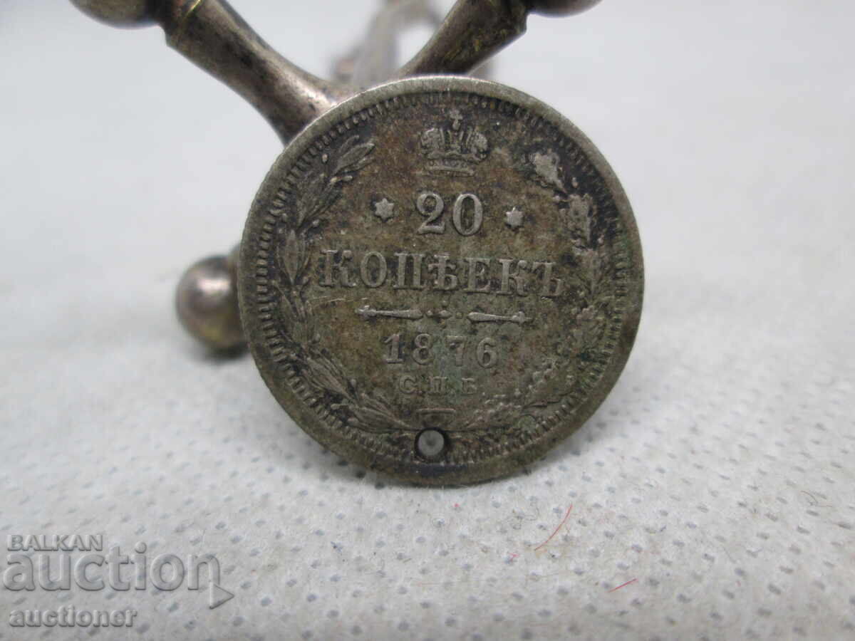 20 СРЕБЪРНИ КОПЕЙКИ 1876