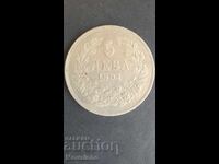 5 leva 1894 Principality of Bulgaria