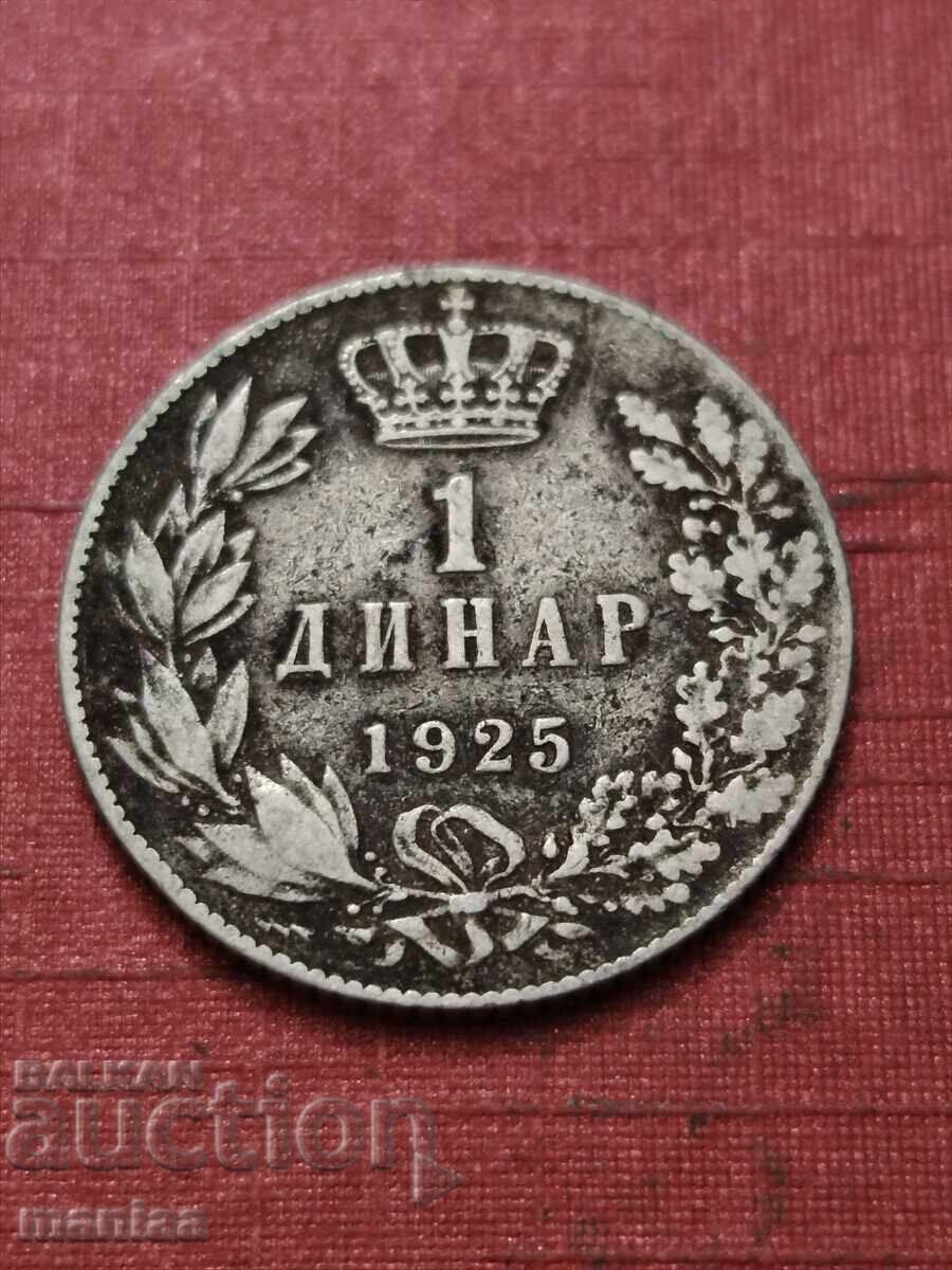 1 динар 1925 г с цена € 3.00 | 5.87 лв.