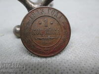 1 КОПЕЙКА 1913 НИКОЛАЙ II МЕД