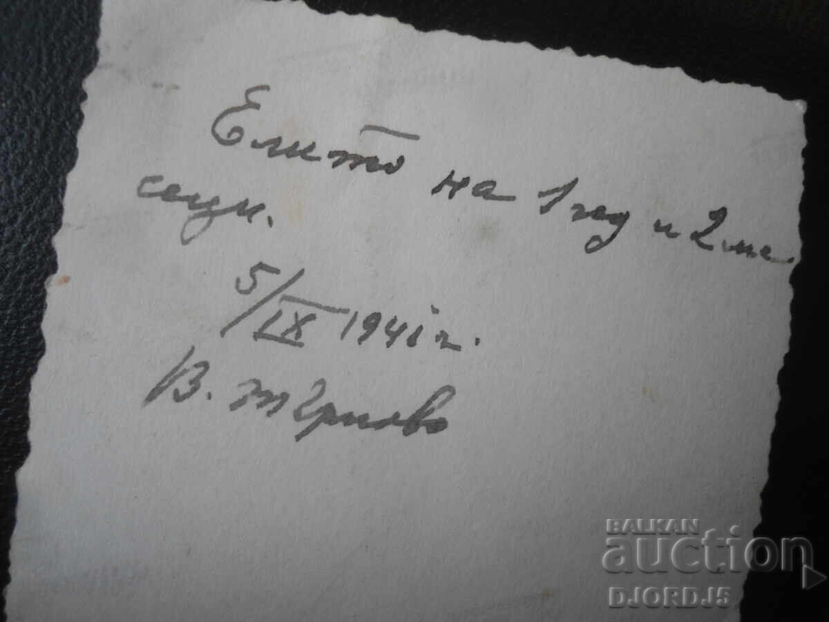 Παλιά φωτογραφία, 5.IX.1941, Βέλικο Τάρνοβο με τιμή € 0.50 | 0.98 BGN