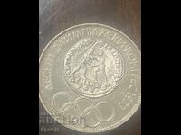 Monedă de argint de 10 leva din 1975, Congresul Olimpic