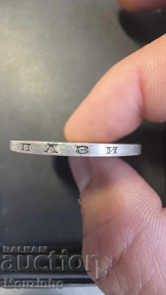 5 leva 1892, Principatul Bulgariei - 5