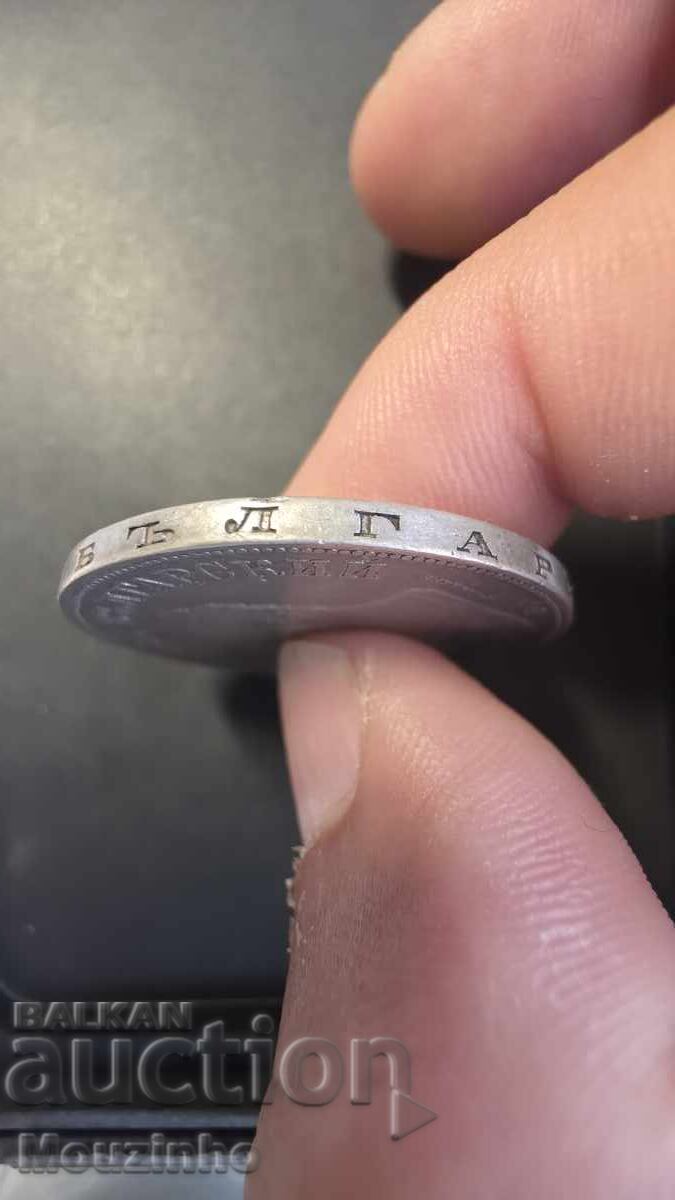 5 leva 1892, Principatul Bulgariei - 6