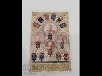 Carte poștală regală bulgărească - Sofia 1910