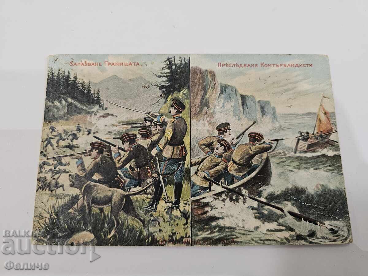 Licitație Carte poștală regală bulgărească foarte rară - Serviciul de frontieră