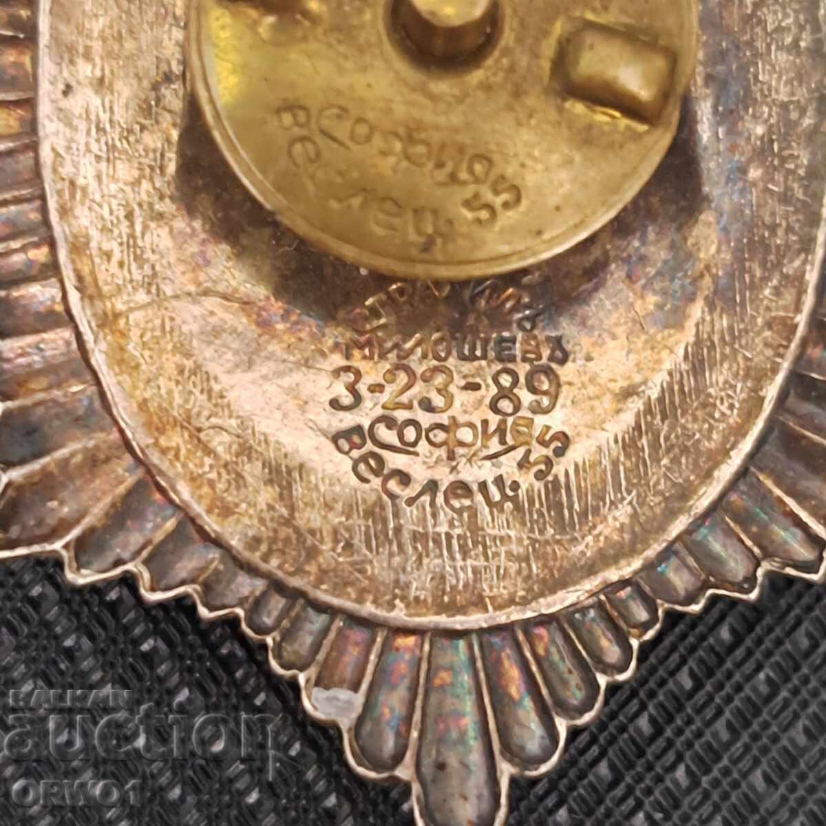 Licitație Poliția Regatul Bulgariei insignă de poliție Serviciu Excelent