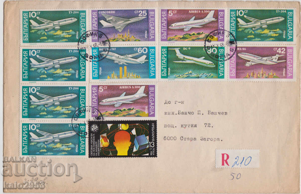 Bulgaria-R-plic circulat 1993 cu seria avioane din 1990