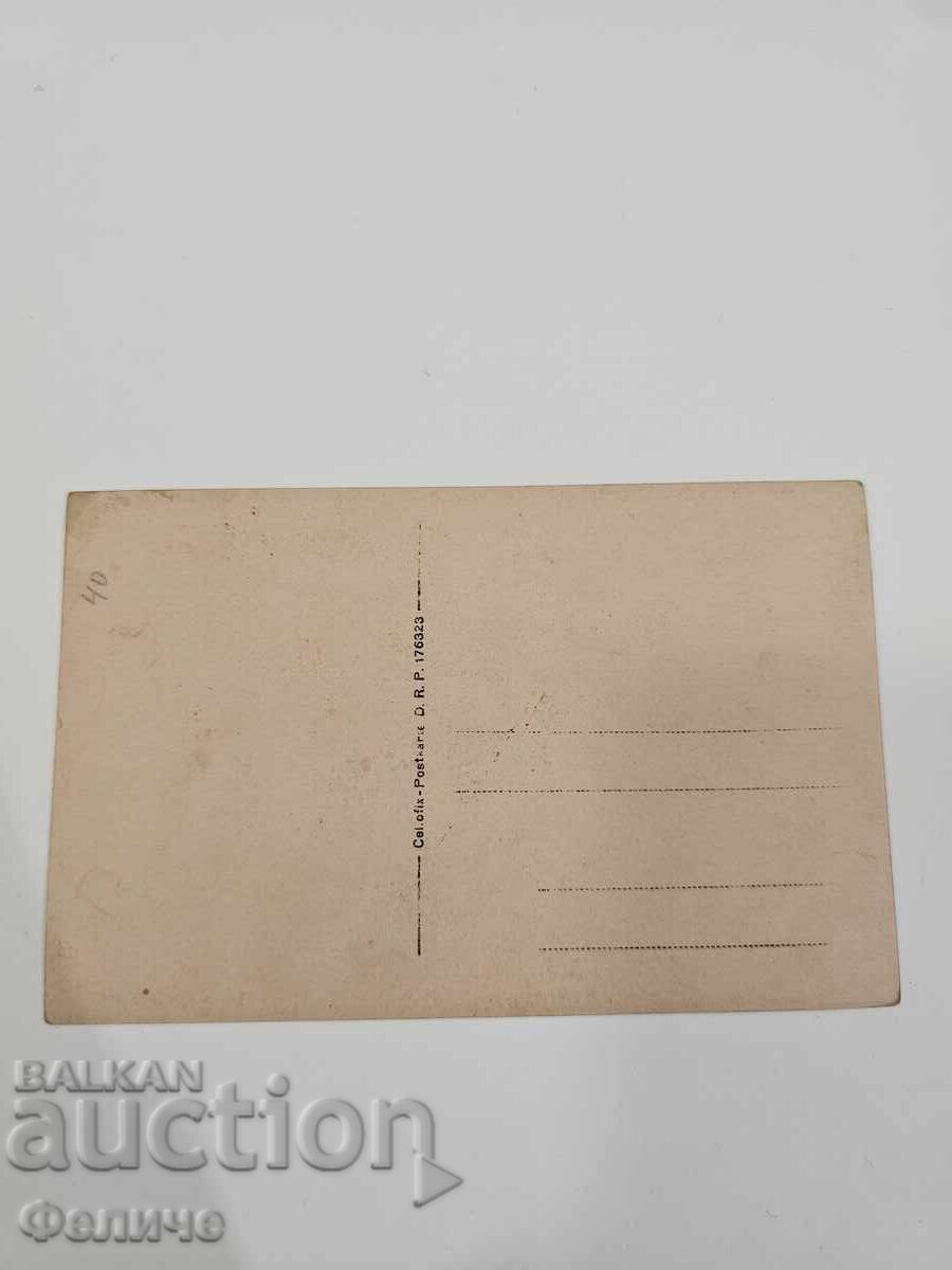 Доставка на Българска царска военна фото картичка  - Балканска война