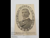 Carte poștală regală bulgărească - Ivan Vazov