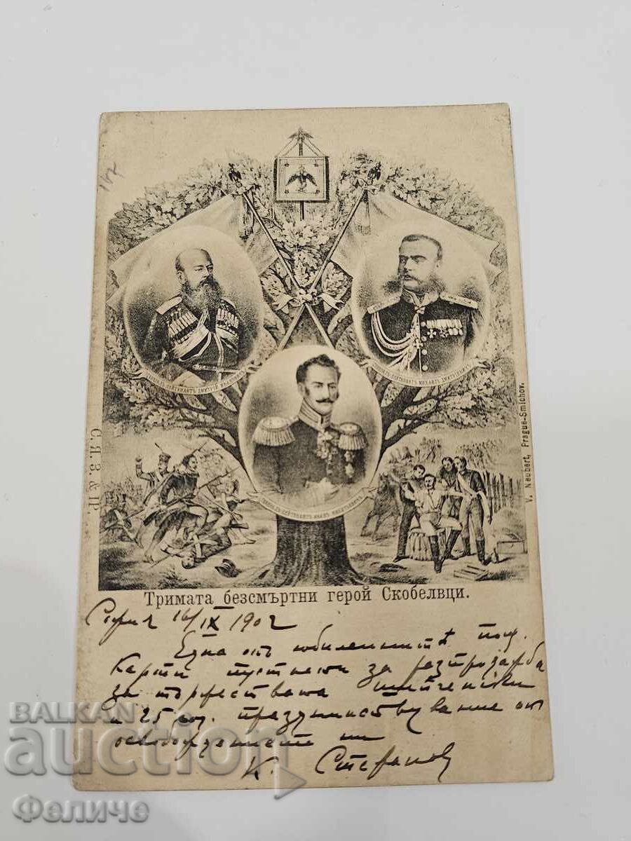 Licitație Carte poștală militară regală rară