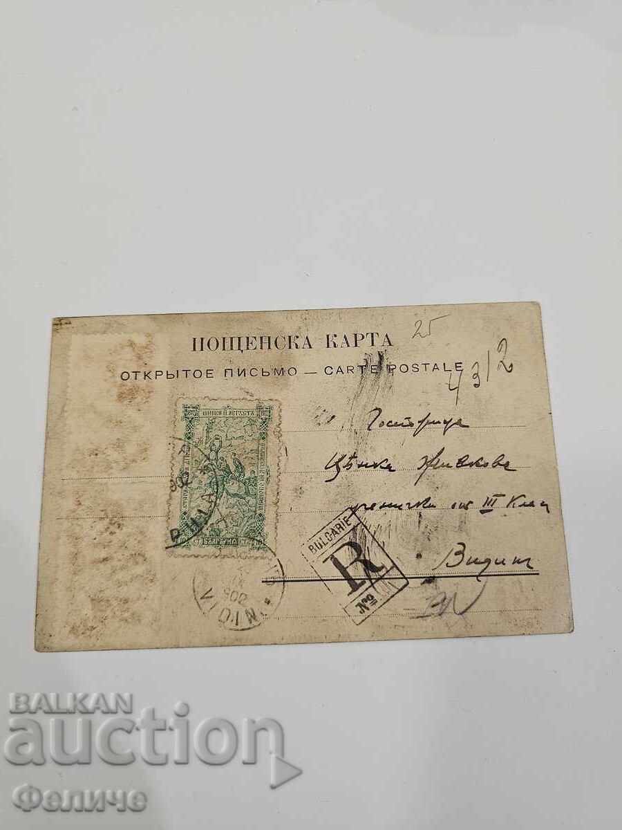 Livrarea Carte poștală militară regală rară