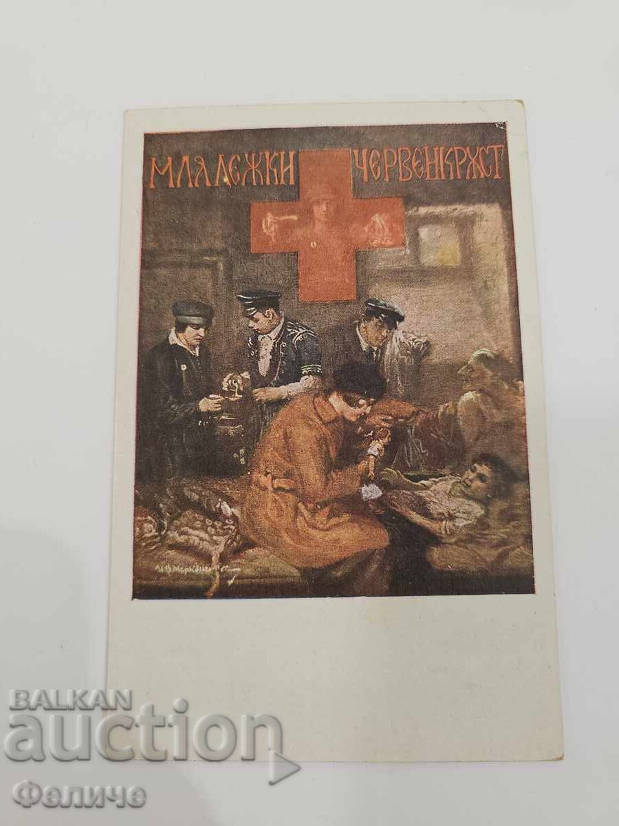Licitație Carte poștală regală rară Crucea Roșie a Tineretului