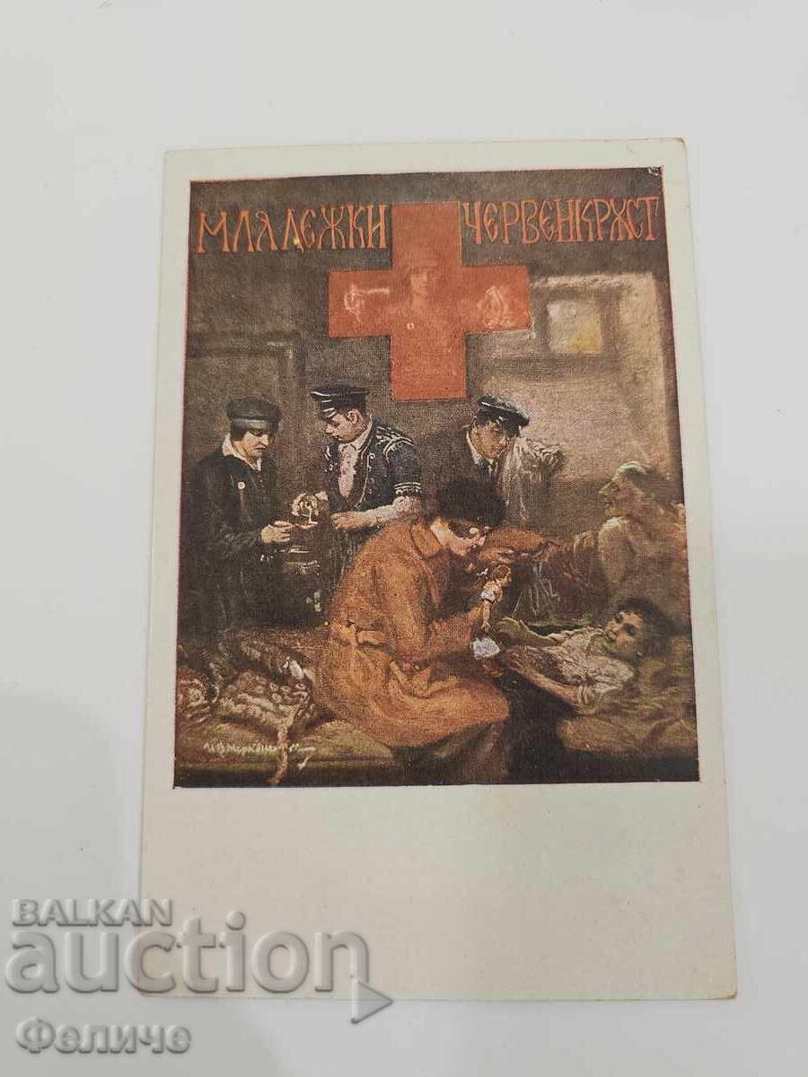 Carte poștală regală rară Crucea Roșie a Tineretului