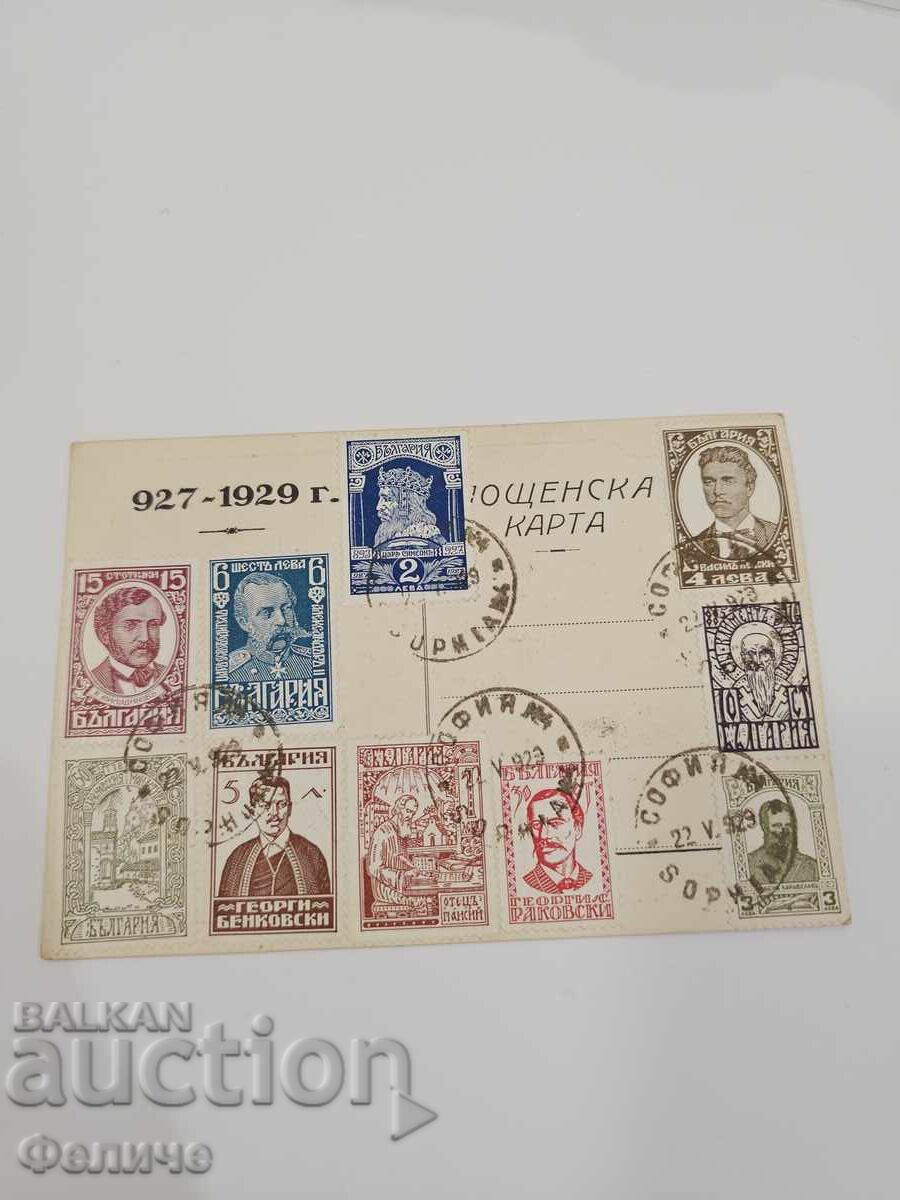 Livrarea Carte poștală regală - Simeon cel Mare