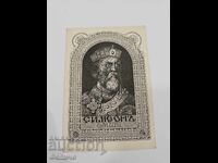 Βασιλική κάρτα - Συμεών ο Μέγας