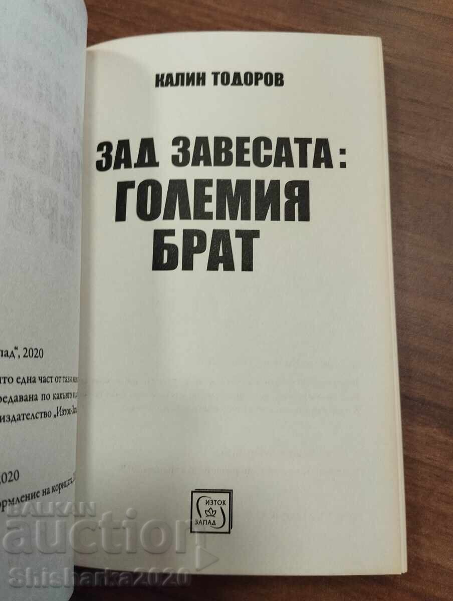 Зад завесата: Големият брат с цена € 5.00 | 9.78 лв.