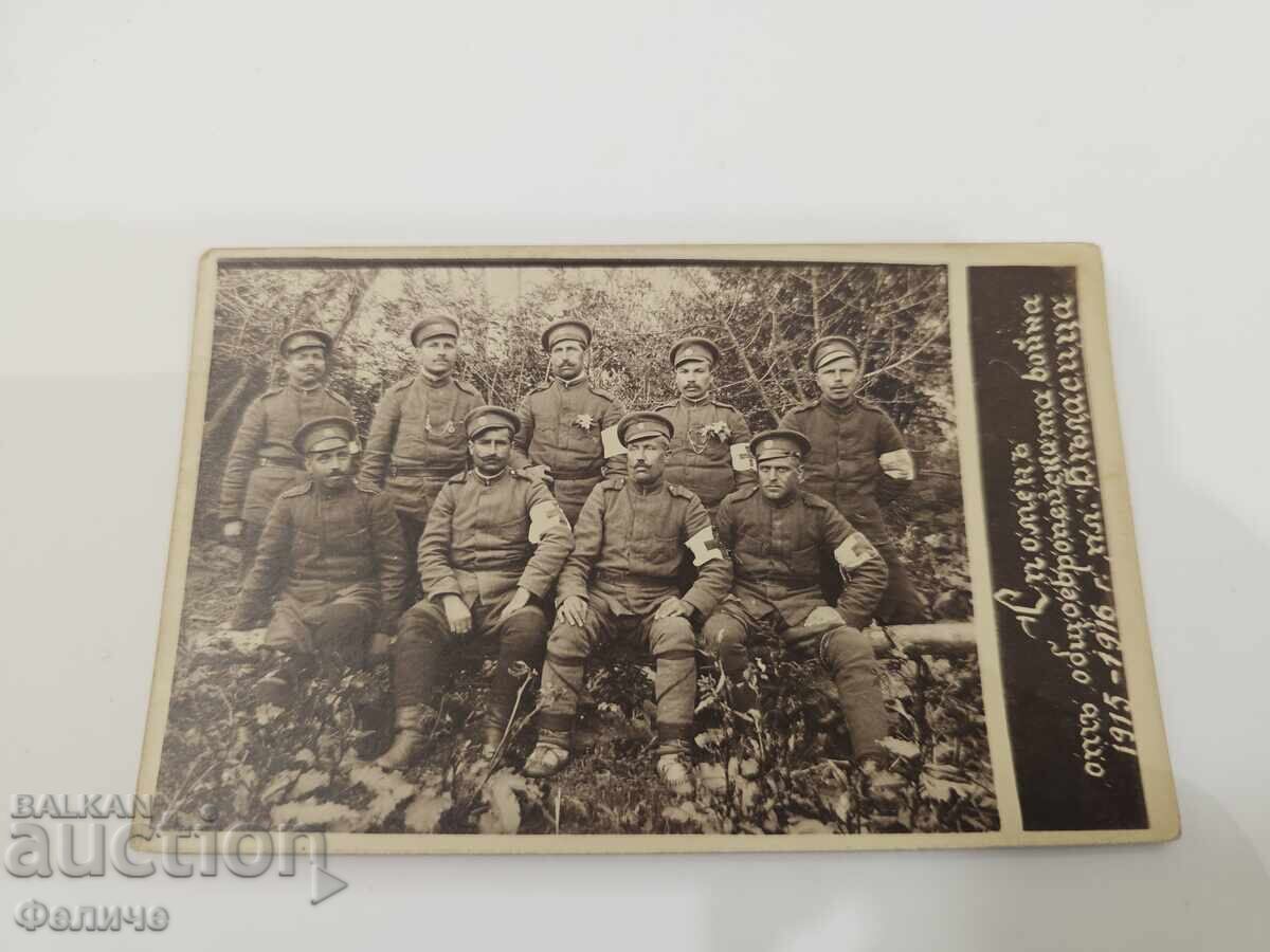 Carte poștală foto militară - Primul Război Mondial cu preț € 25.00 | 48.90 BGN