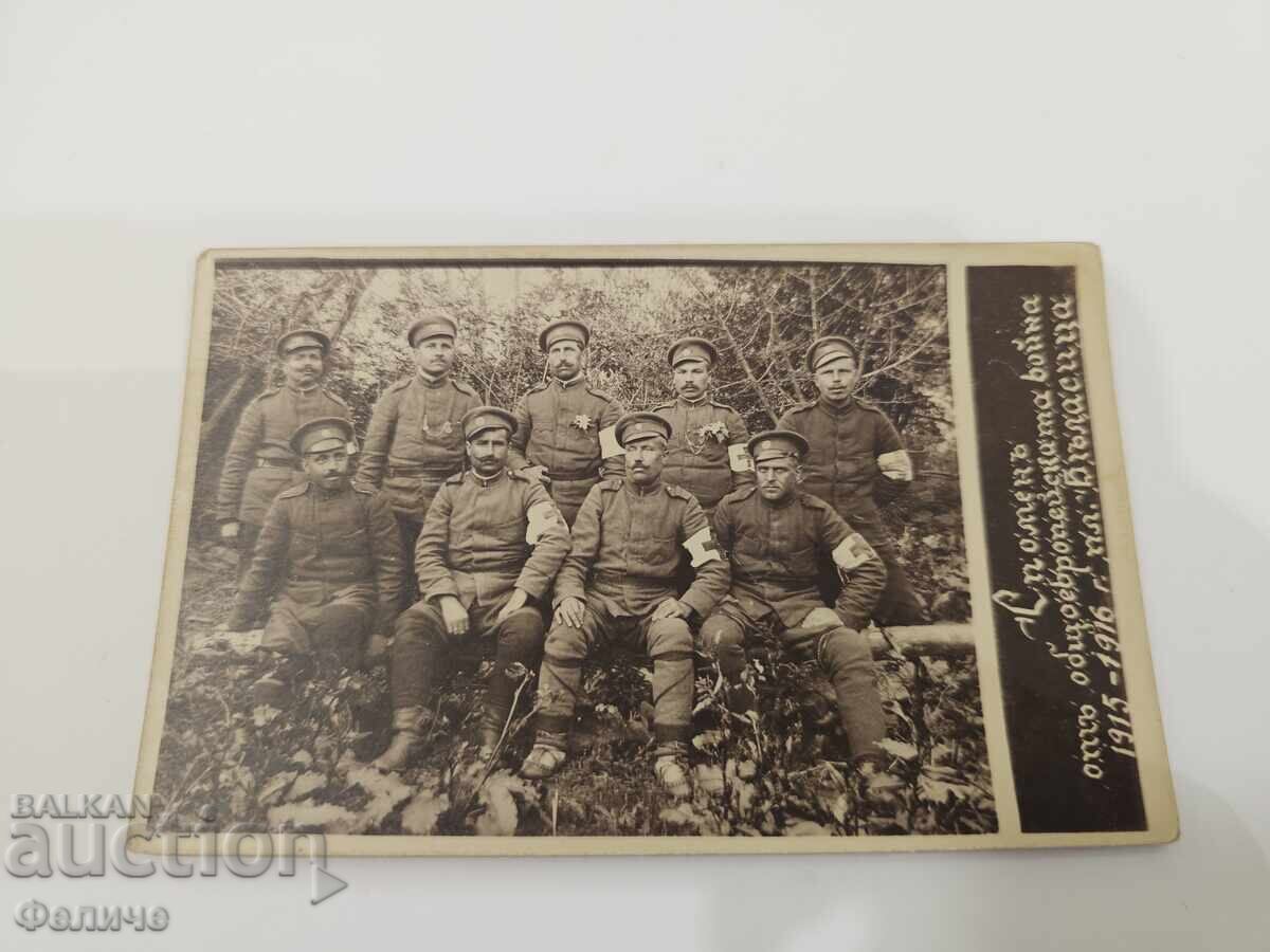Carte poștală foto militară - Primul Război Mondial