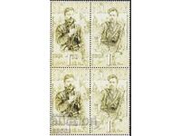 Ακυκλοφόρητα γραμματόσημα Μπόρις Σαράφοφ και Γκότσε Ντέλτσεφ 2022 από τη Βουλγαρία