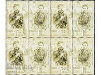 Ακυκλοφόρητα γραμματόσημα Μπόρις Σαράφοφ και Γκότσε Ντέλτσεφ 2022 από τη Βουλγαρία