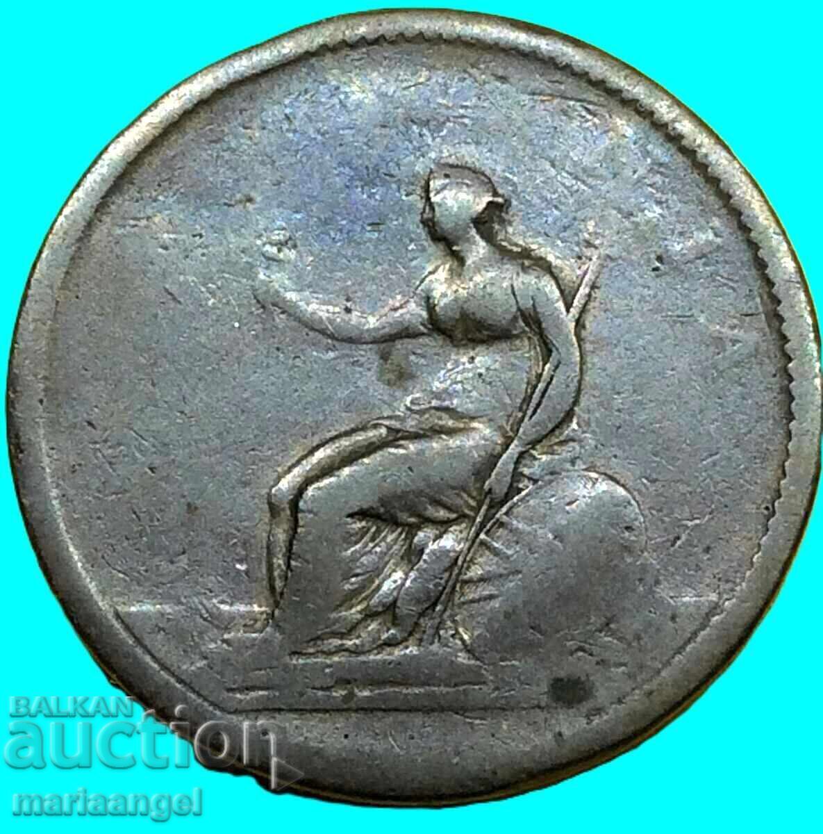 Παράδοση Μεγάλη Βρετανία 1 πένα 1807 30mm - σπάνιο