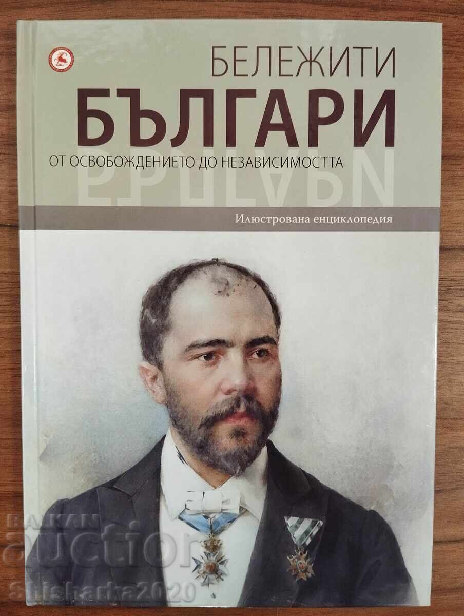 Επιφανείς Βούλγαροι - Από την απελευθέρωση έως την ανεξαρτησία - τόμος 7