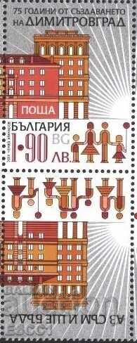 Marca pură 75 de ani Dimitrovgrad 2022 din Bulgaria