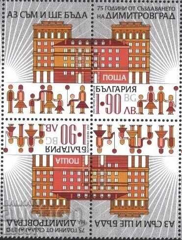 Marca pură 75 de ani Dimitrovgrad 2022 din Bulgaria