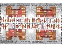 Pure brand 75 years Dimitrovgrad 2022 from Bulgaria