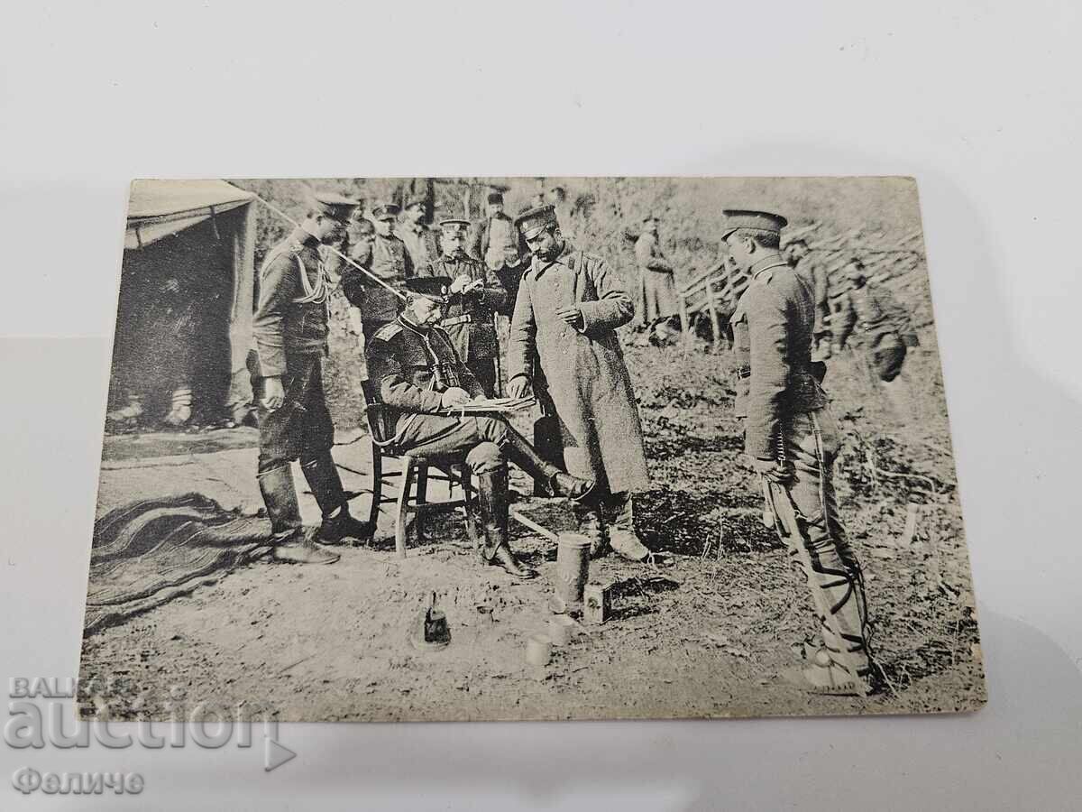 Carte poștală foto militară țaristă bulgară cu preț € 27.00 | 52.81 BGN