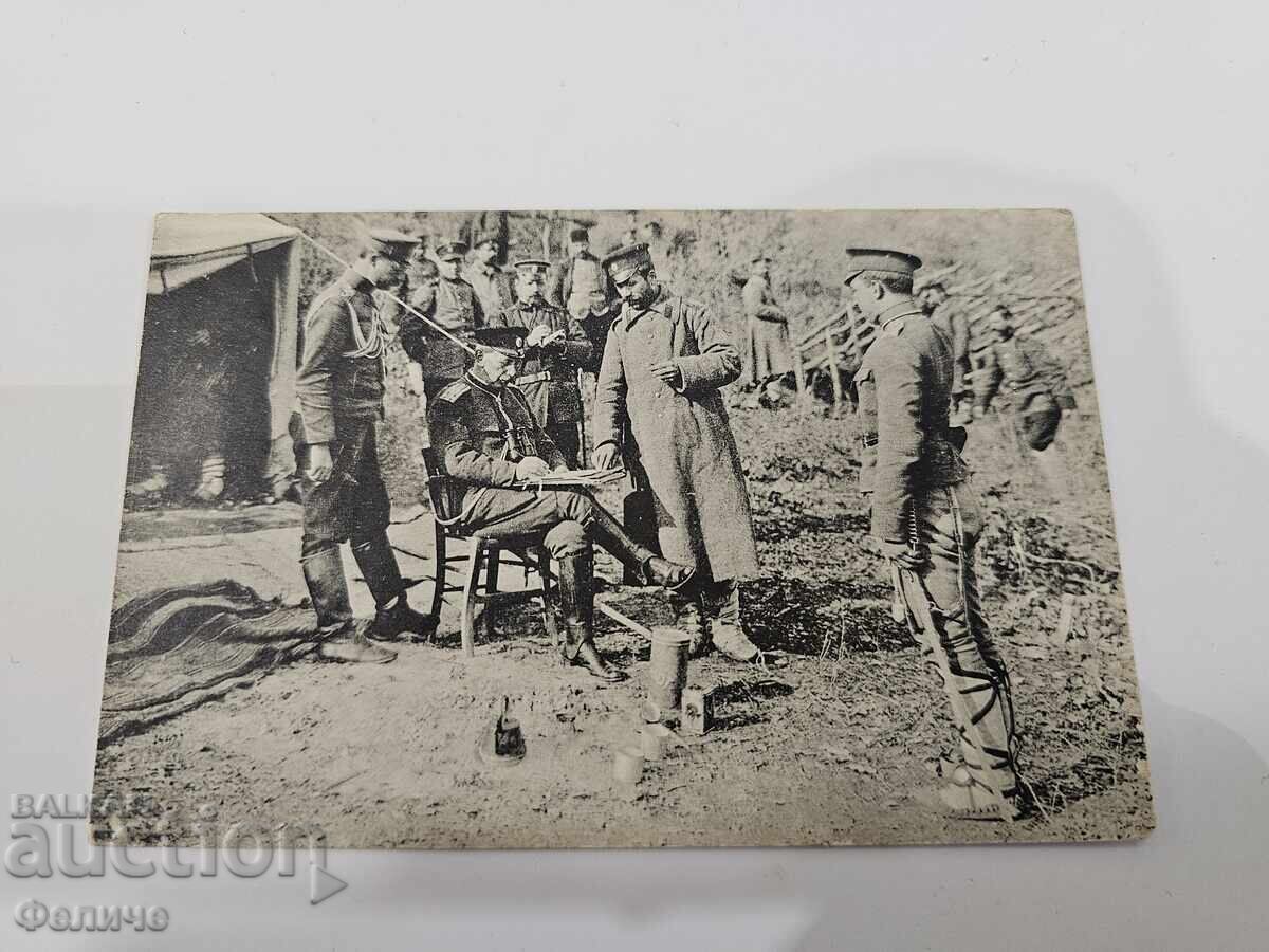 Licitație Carte poștală foto militară țaristă bulgară