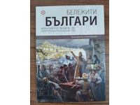 Η βυζαντινή κυριαρχία και το δεύτερο βουλγαρικό βασίλειο τόμος 3