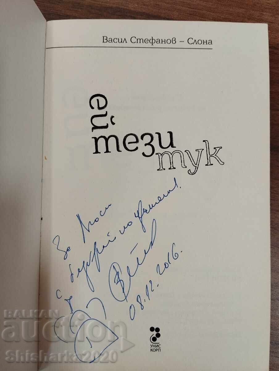 Δημοπρασία Eĭ tezi tuk - Nesebŭrski razkazi - Vasil Stefanov - Slona