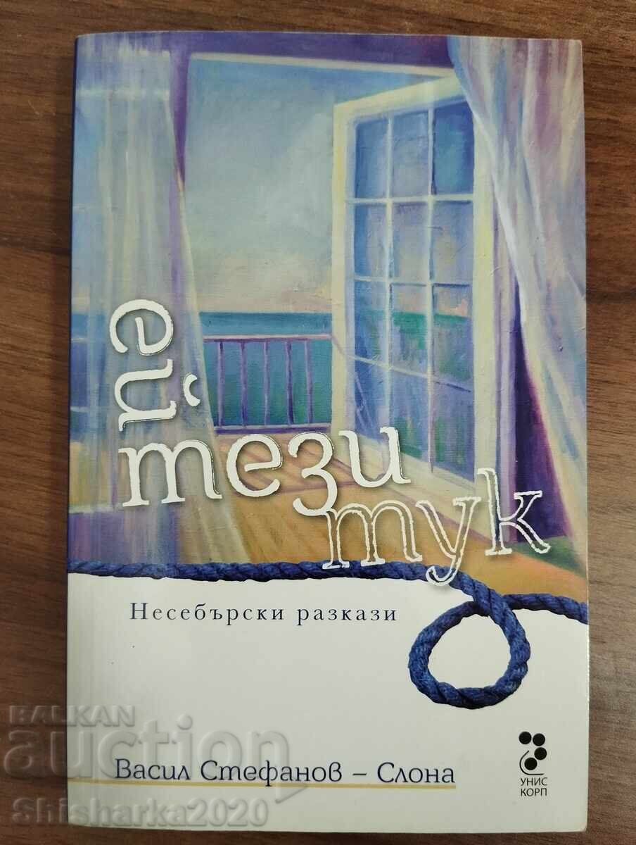 Eĭ tezi tuk - Nesebŭrski razkazi - Vasil Stefanov - Slona