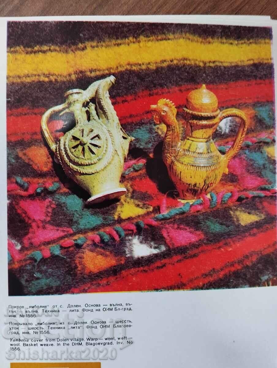 Παράδοση Χρώματα από την κοιλάδα του Νέστου