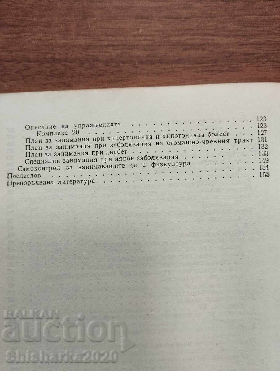 Κίνηση, αναπνοή, ψυχοσωματική προπόνηση - 5