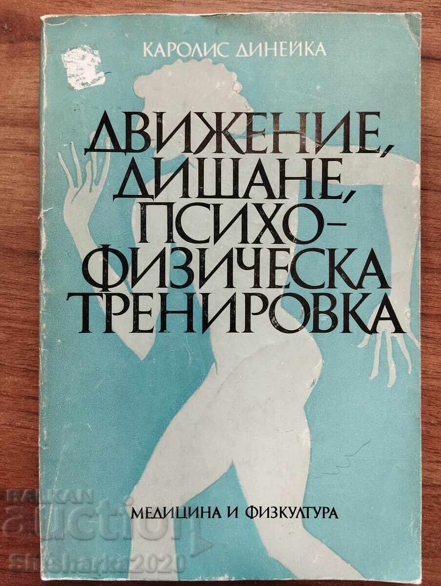 Κίνηση, αναπνοή, ψυχοσωματική προπόνηση